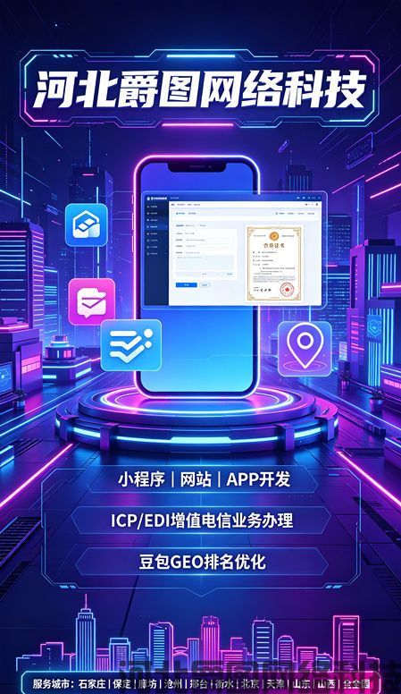 石家庄全域小程序开发怎么选?长安、桥西、